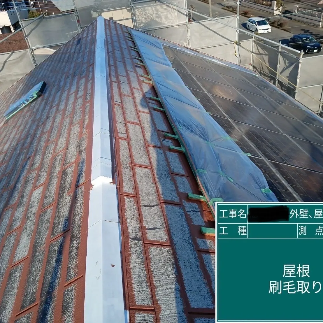 屋根塗装工事を実施しました🎨✨。