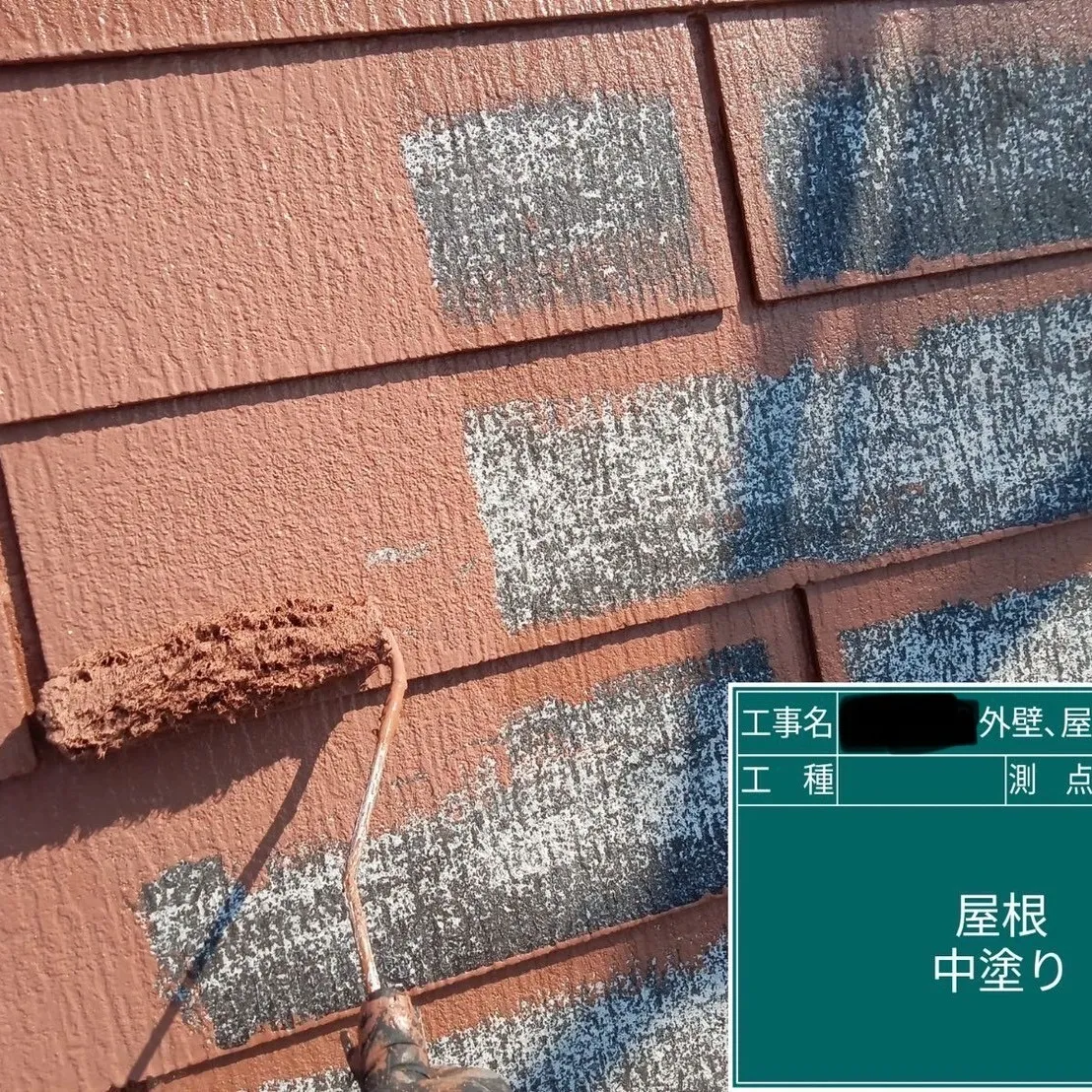 屋根塗装工事を実施しました🎨✨。