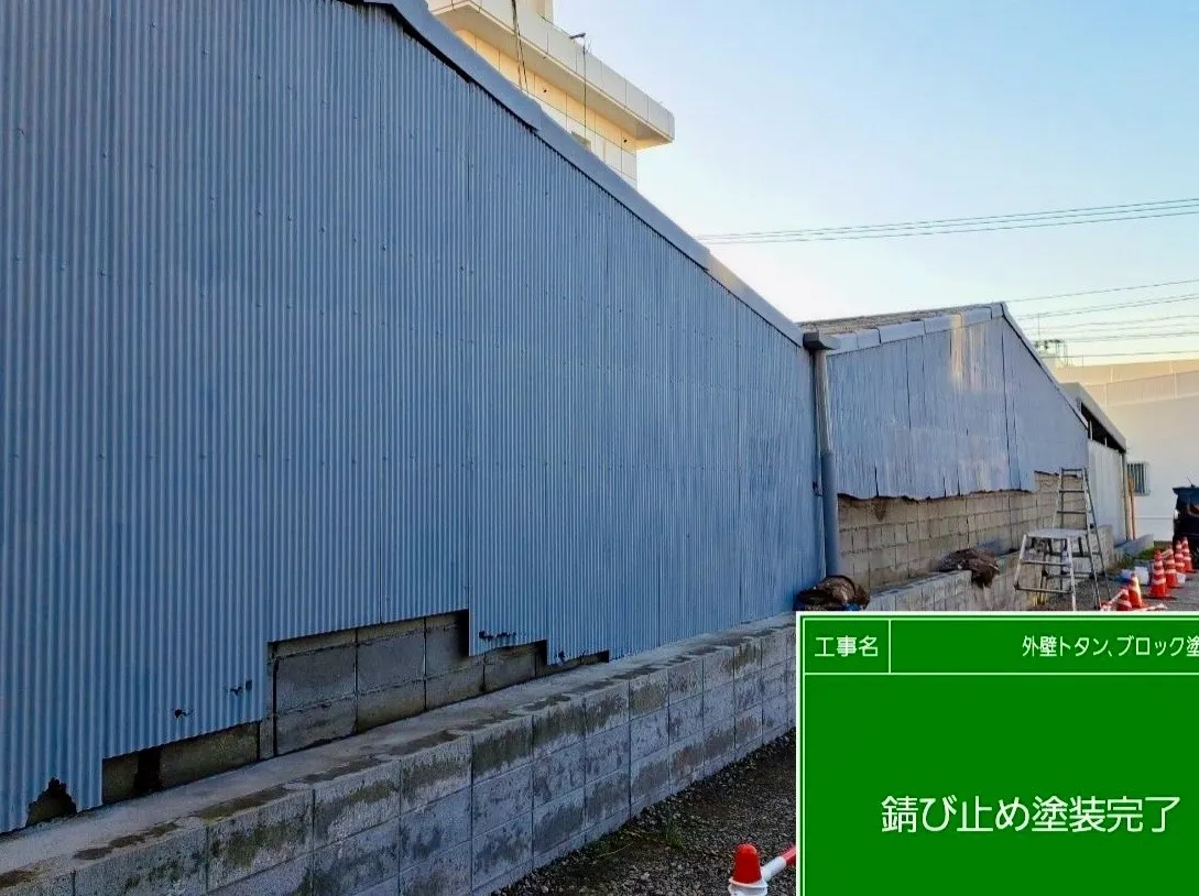 今回は、トタン波板外壁の塗装工事をご紹介いたします🎨