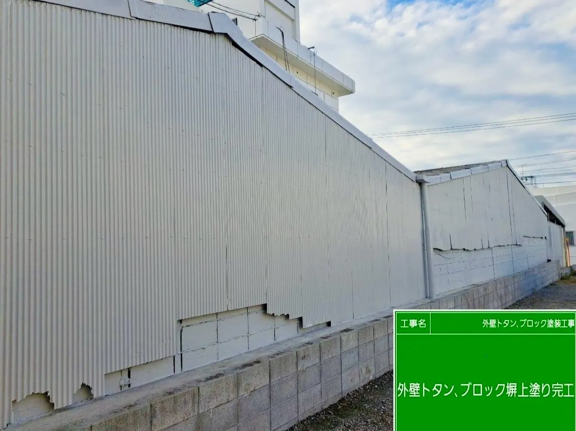 今回は、トタン波板外壁の塗装工事をご紹介いたします🎨