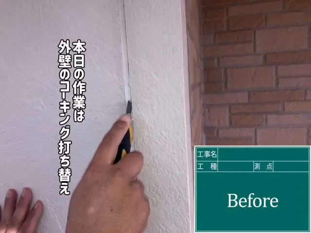 外壁塗装#リフォームビフォーアフター