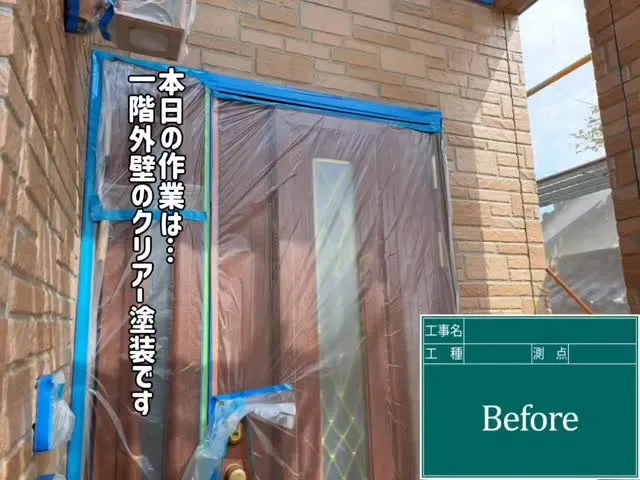 #雅建装株式会社 #住宅塗装工事 #外装工事 #リノベーショ...