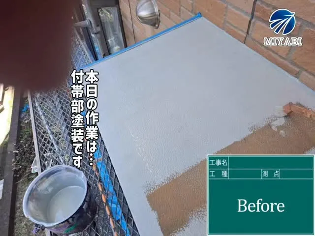 #雅建装株式会社 #外装工事 #住宅塗装工事 #リノベーショ...