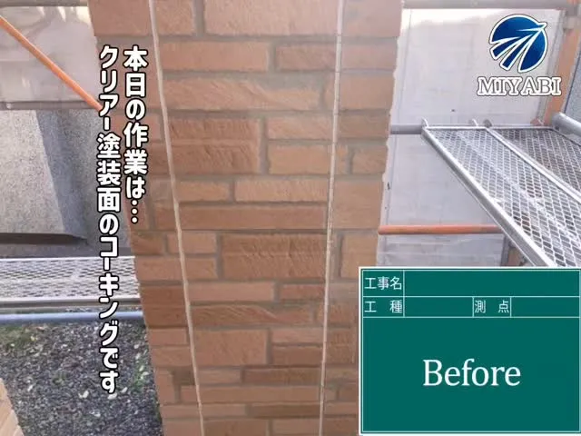 #雅建装株式会社 #外装工事 #住宅塗装工事 #リノベーショ...