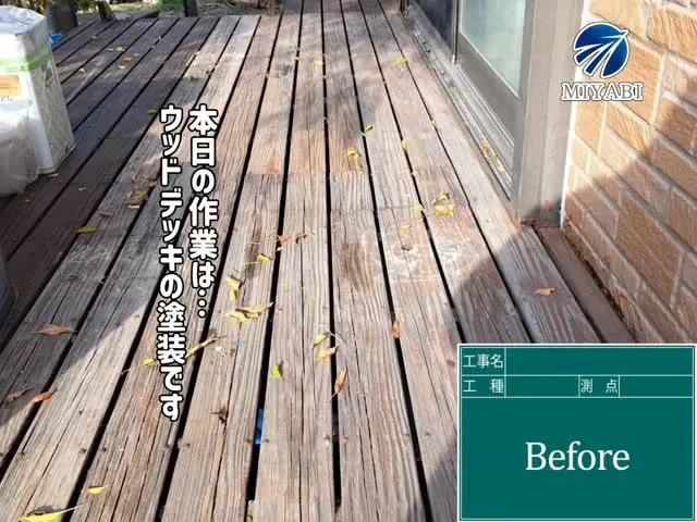 #雅建装株式会社 #住宅塗装工事 #外装工事 #リノベーショ...