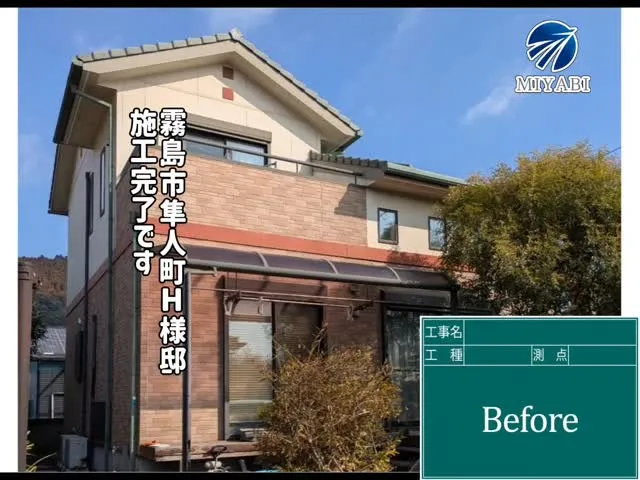 #雅建装株式会社 #住宅塗装工事 #外装工事 #リノベーショ...