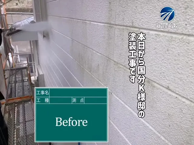 #雅建装株式会社 #住宅塗装工事 #外装工事 #リノベーショ...