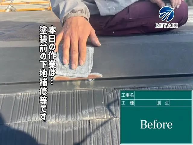 #雅建装株式会社 #住宅塗装工事 #外装工事 #リノベーショ...