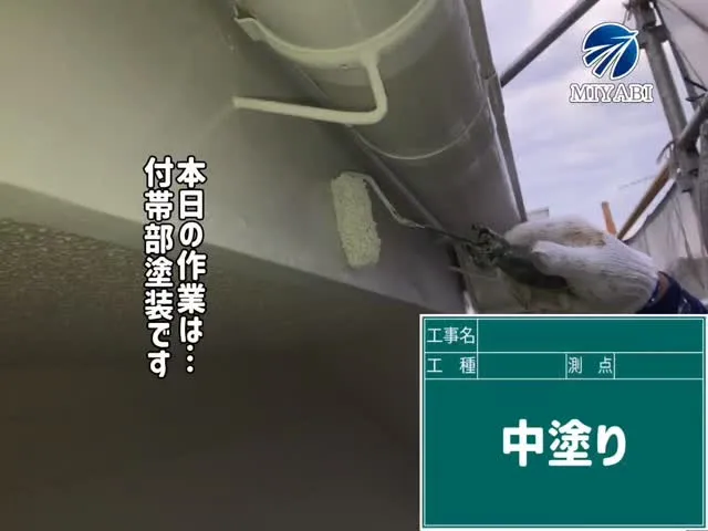 #雅建装株式会社