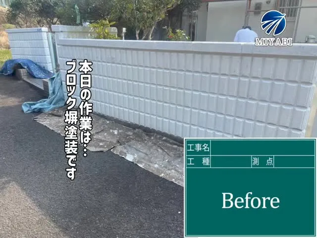 #雅建装株式会社 #住宅塗装工事 #外装工事 #リノベーショ...