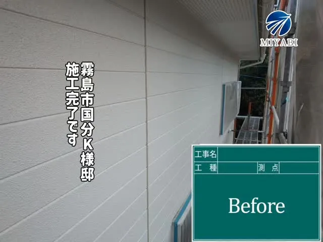 #雅建装株式会社 #住宅塗装工事 #外装工事 #リノベーショ...