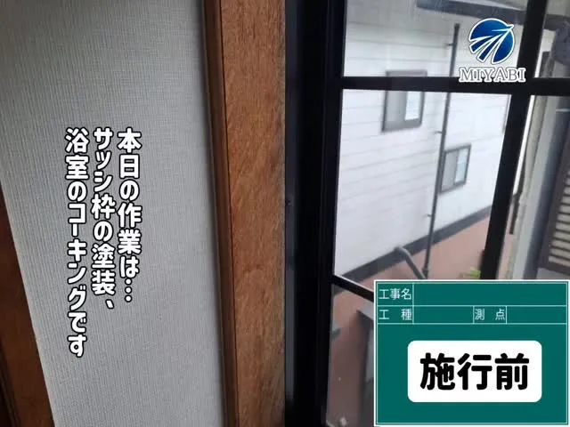 #雅建装株式会社 #住宅塗装工事 #外装工事 #リノベーショ...