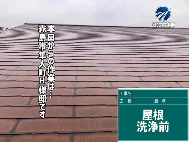 #雅建装株式会社 #住宅塗装工事 #外装工事 