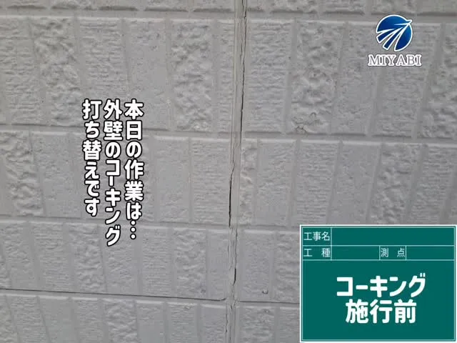 #雅建装株式会社 #住宅塗装工事 #外装工事#リノベーション...