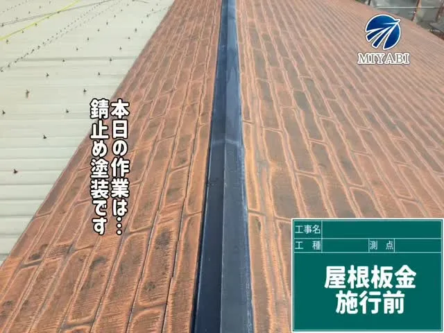 #雅建装株式会社 #住宅塗装工事 #外装工事 #リノベーショ...