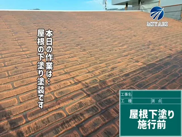 #雅建装株式会社 #住宅塗装工事 #外装工事 #リノベーショ...