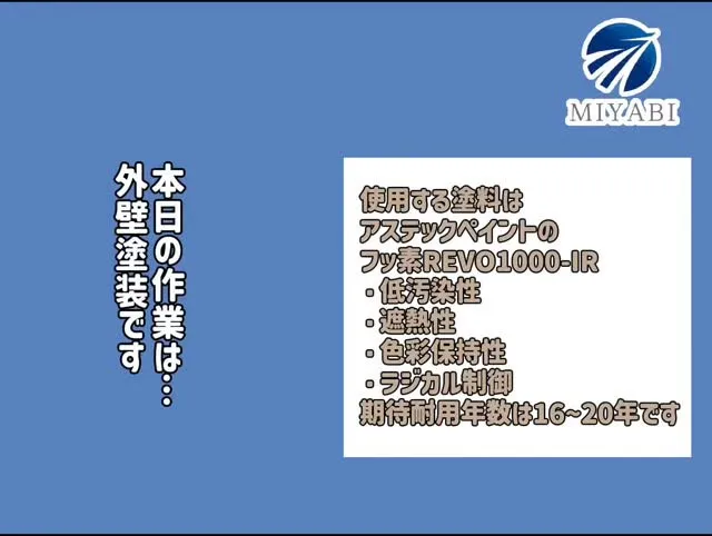 #雅建装株式会社 #住宅塗装 #外装工事 #内装工事 #リノ...