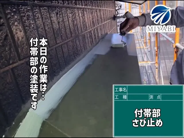 #雅建装株式会社 #リノベーション工事 #外装塗装 #住宅塗...