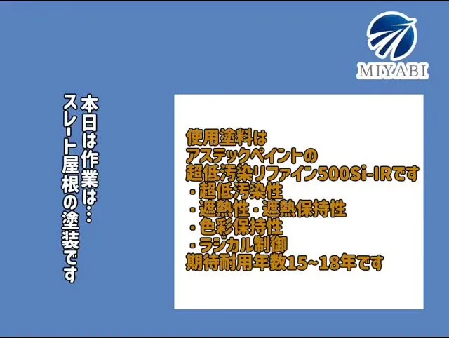 #雅建装株式会社 #リノベーション工事  #内装工事 #外装...