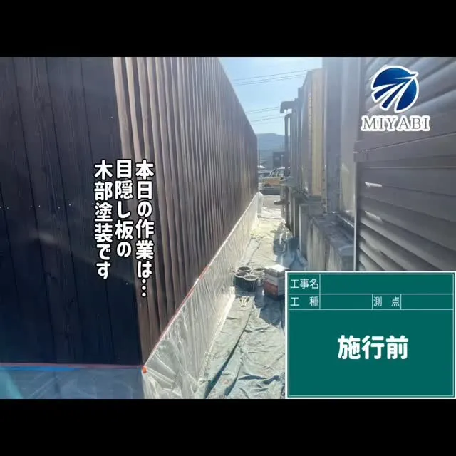 #雅建装株式会社 #リノベーション工事 #外装工事 #内装工...