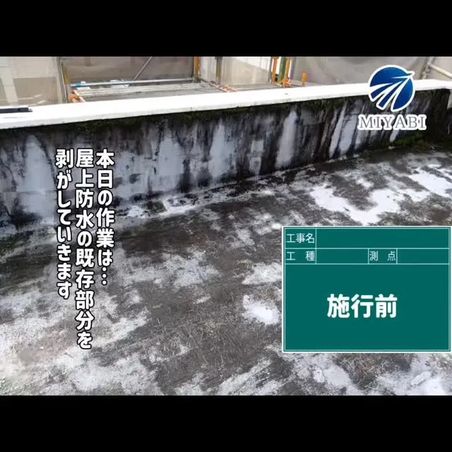 #雅建装株式会社 #リノベーション工事 #外装工事 #内装工...