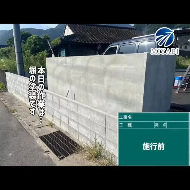 #雅建装株式会社 #リノベーション工事 #外装工事 #内装工...