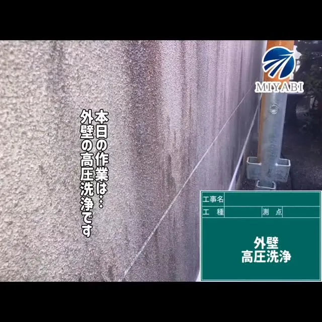 #雅建装株式会社 #リノベーション工事 #外装工事 #内装工...