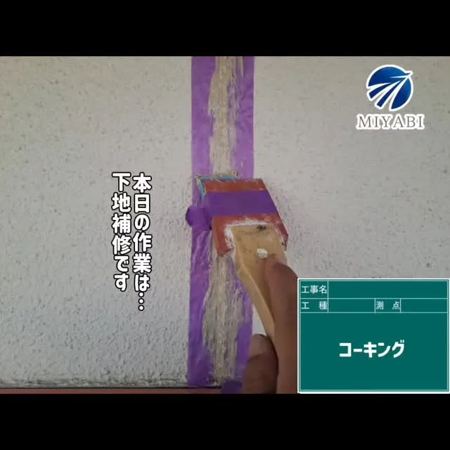 #雅建装株式会社 #外装工事 #内装工事 #住宅塗装工事 #...