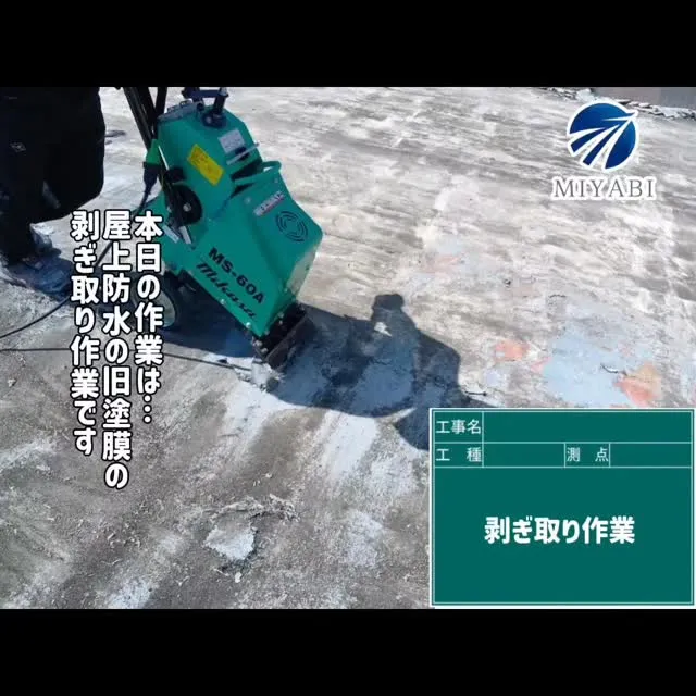 #雅建装株式会社 #外装工事 #内装工事 #リフォーム工事 ...