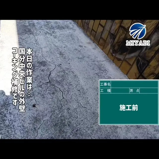 #雅建装株式会社 #外装工事 #内装工事 #塗装工事 #リフ...