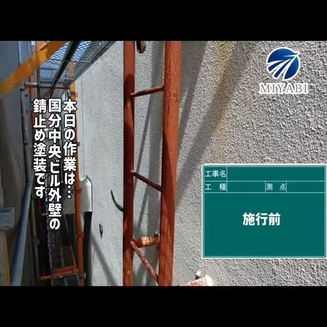 #雅建装株式会社 #外装工事 #内装工事 #リフォーム工事 ...
