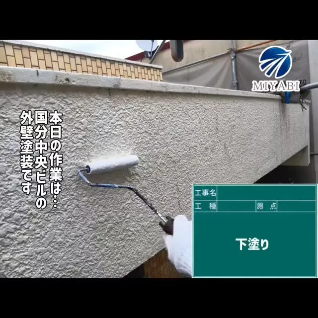 #雅建装株式会社 #外装工事 #内装工事 #リフォーム工事 ...