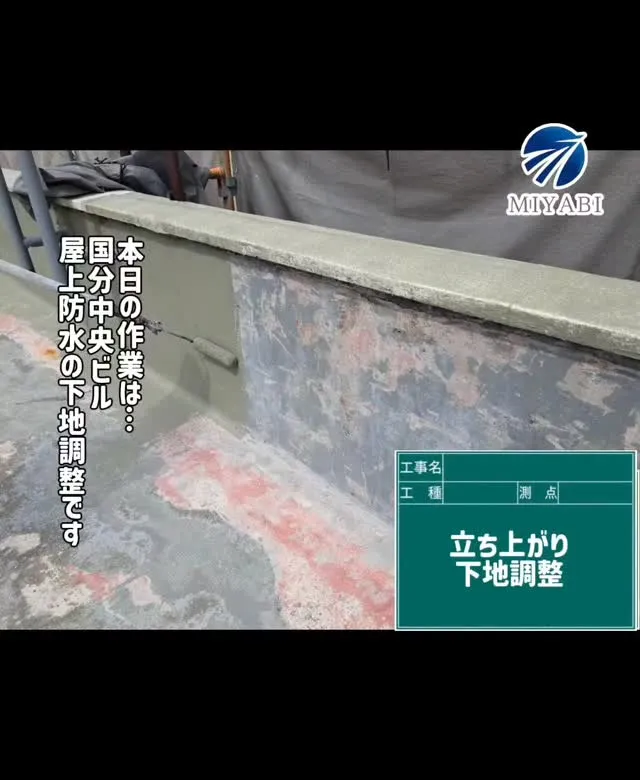 #雅建装株式会社 #外装工事 #内装工事 #リフォーム工事 ...