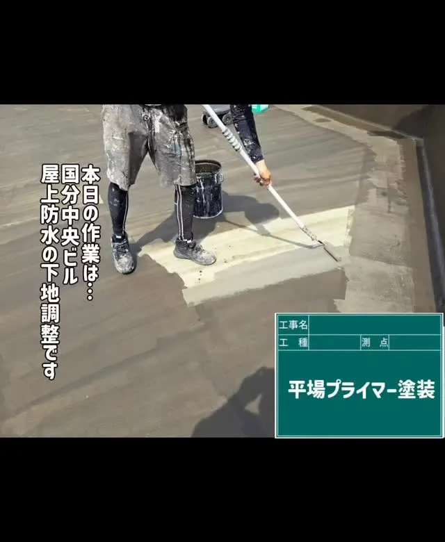 #雅建装株式会社 #外装工事 #内装工事 #住宅塗装工事 #...