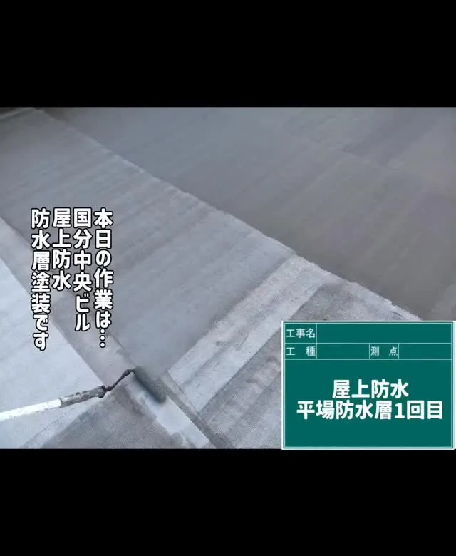 #雅建装株式会社 #外装工事 #内装工事 #リフォーム工事 ...