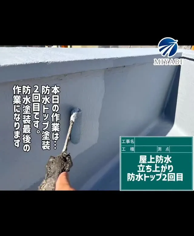 #雅建装株式会社 #外装工事 #内装工事 #リフォーム工事 ...