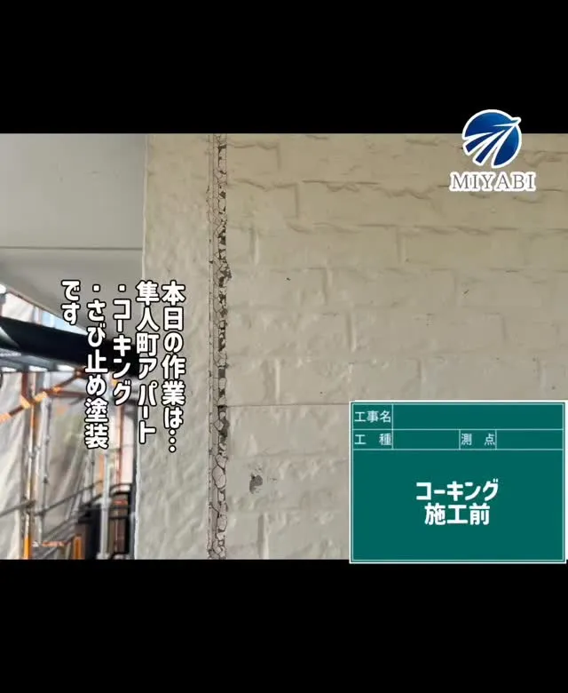 #雅建装株式会社 #外装工事 #内装工事 #リフォーム工事 ...
