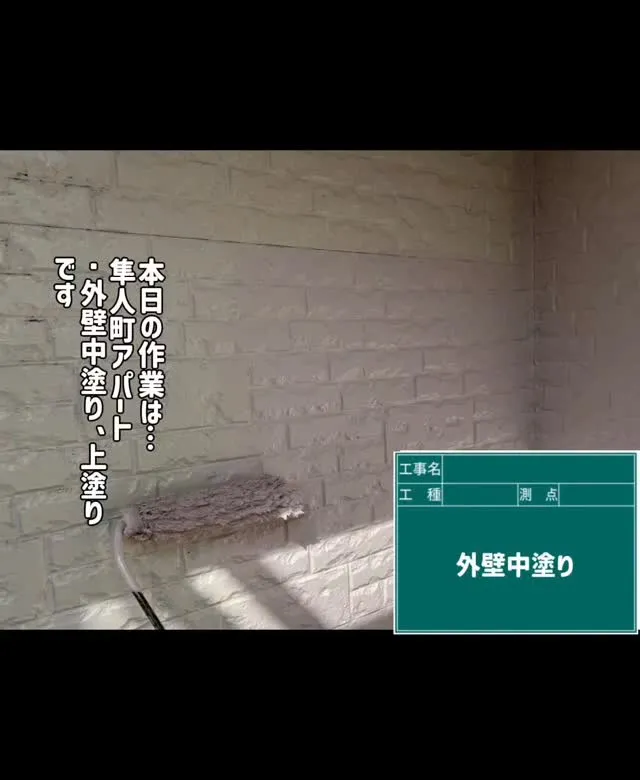 #雅建装株式会社 #外装工事 #内装工事 #リフォーム工事 ...