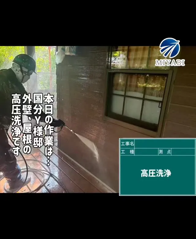 #雅建装株式会社 #外装工事 #内装工事 #住宅塗装工事