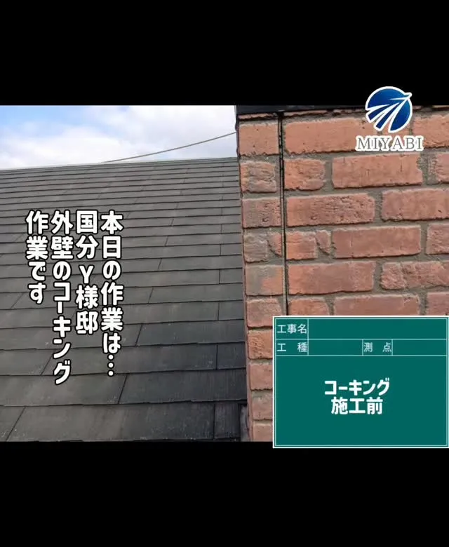 #雅建装株式会社 #外装工事 #内装工事 #リフォーム工事 ...