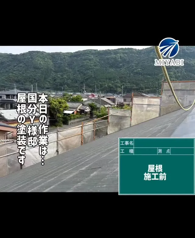 #雅建装株式会社 #外装工事 #内装工事 #リフォーム工事 ...