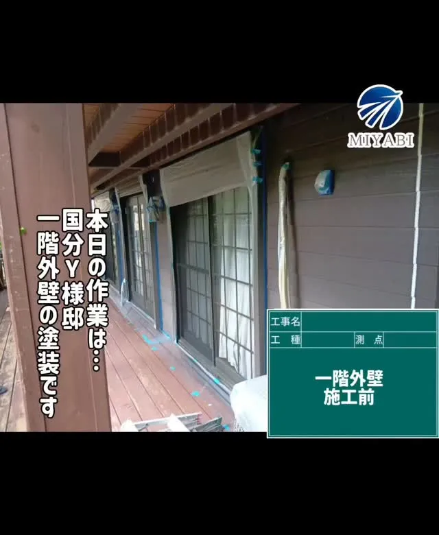 #雅建装株式会社 #外装工事 #内装工事 #リフォーム工事 ...