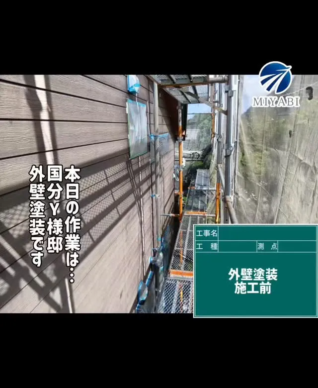 #雅建装株式会社 #外装工事 #内装工事 #リノベーション工...