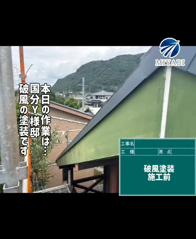 #雅建装株式会社 #外装工事 #内装工事 #リノベーション工...