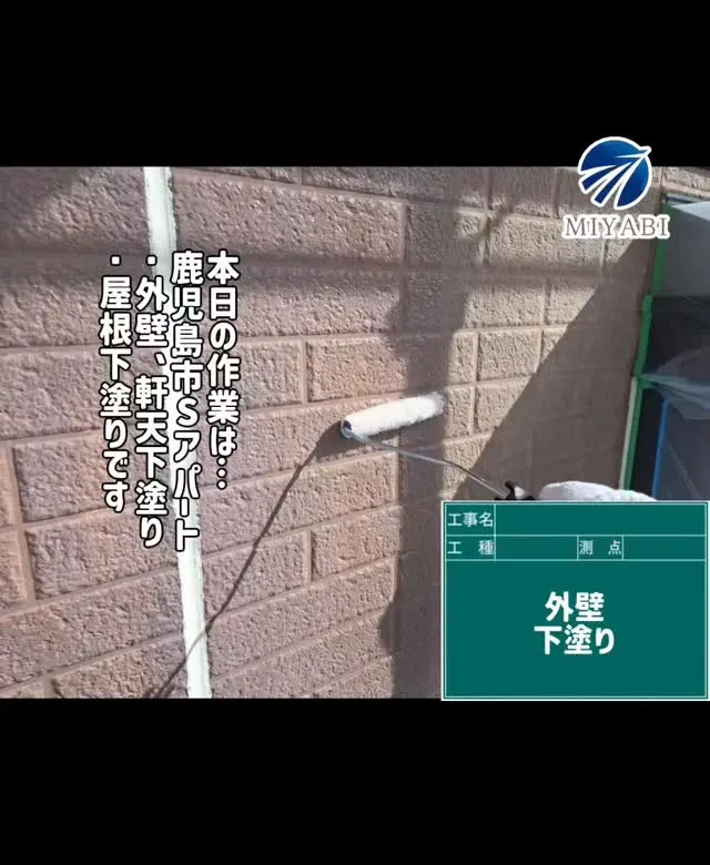 #雅建装株式会社 #外装工事 #内装工事 #リノベーション工...