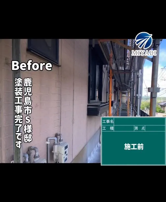 #雅建装株式会社 #外装工事 #内装工事 #リノベーション工...