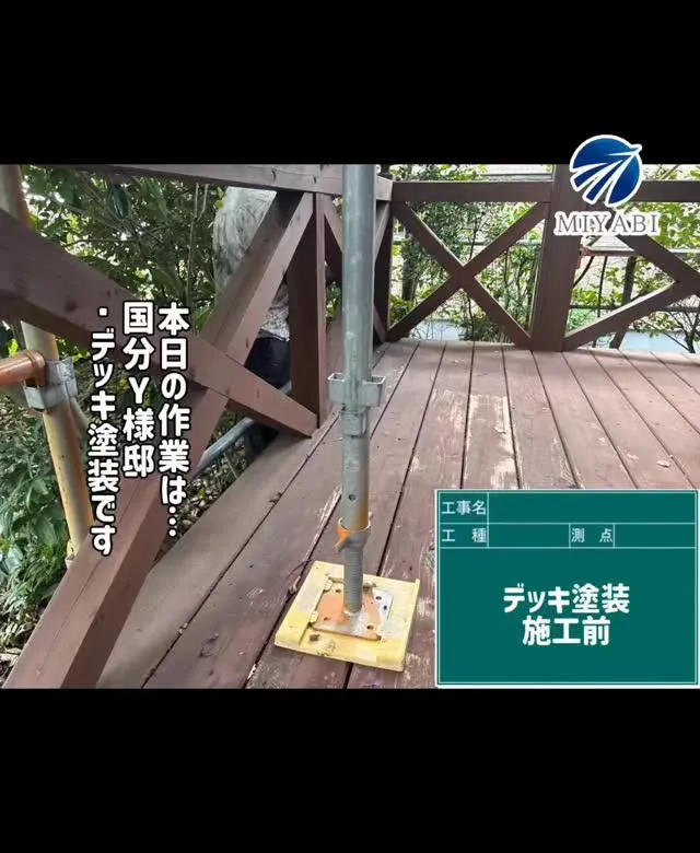 #雅建装株式会社 #外装工事 #内装工事 #リノベーション工...