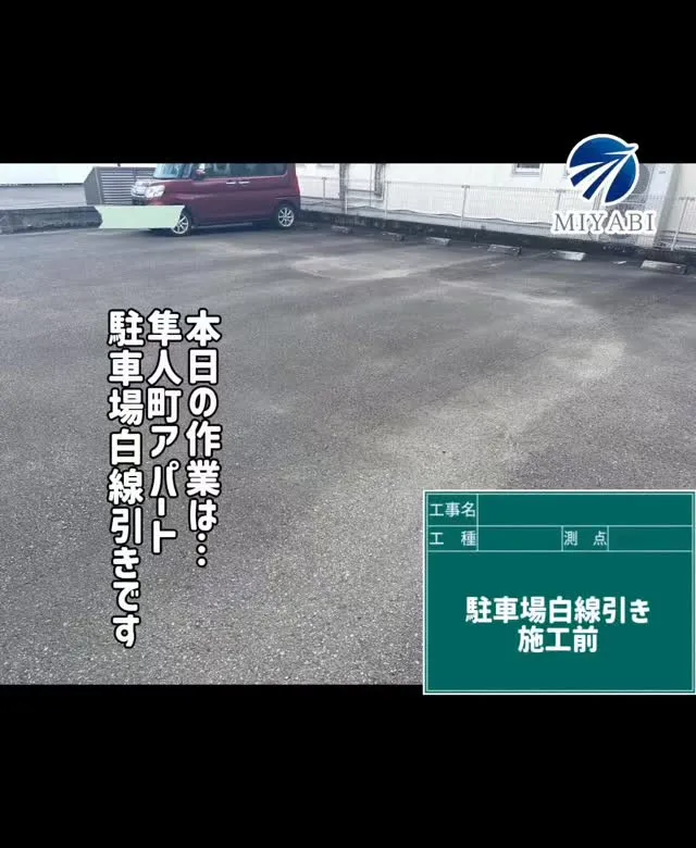#雅建装株式会社 #外装工事 #内装工事 #リノベーション工...