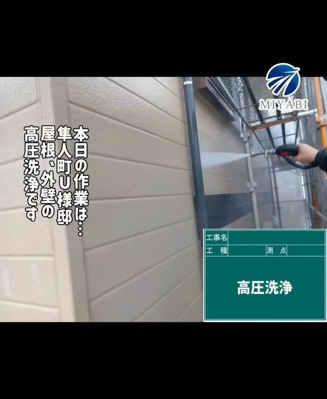 #雅建装株式会社 #外装工事 #内装工事 #リノベーション工...