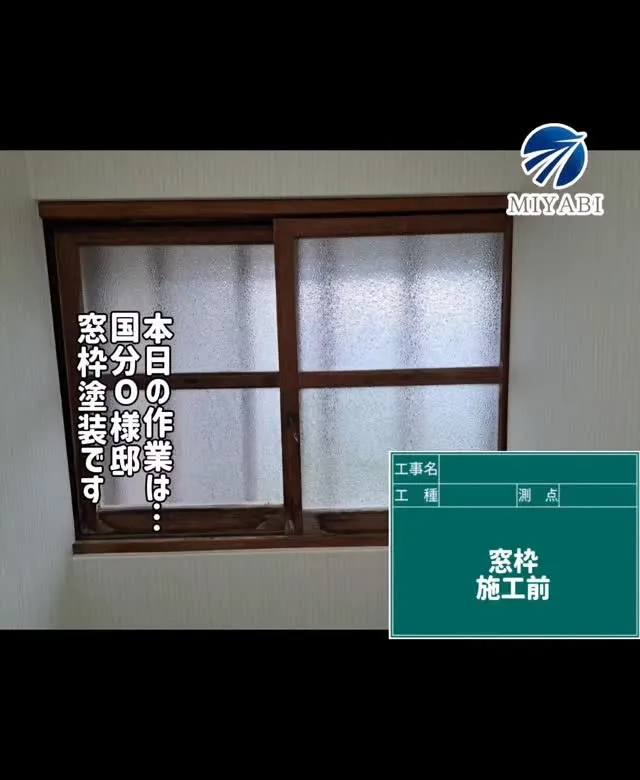 #雅建装株式会社 #外装工事 #内装工事 #リノベーション工...